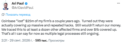Биржу Coinbase обвинили в сокрытии потерь на  млрд и исчезновении  млн клиента