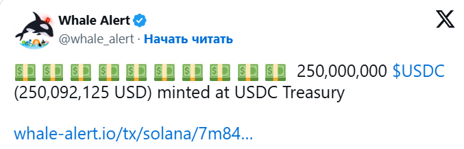За сутки компания Circle выпустила USDC на 0 млн. Что это значит?